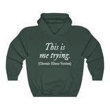 This Is Me Trying (Chronic Illness Version) Hoodie | The Fandom Collection